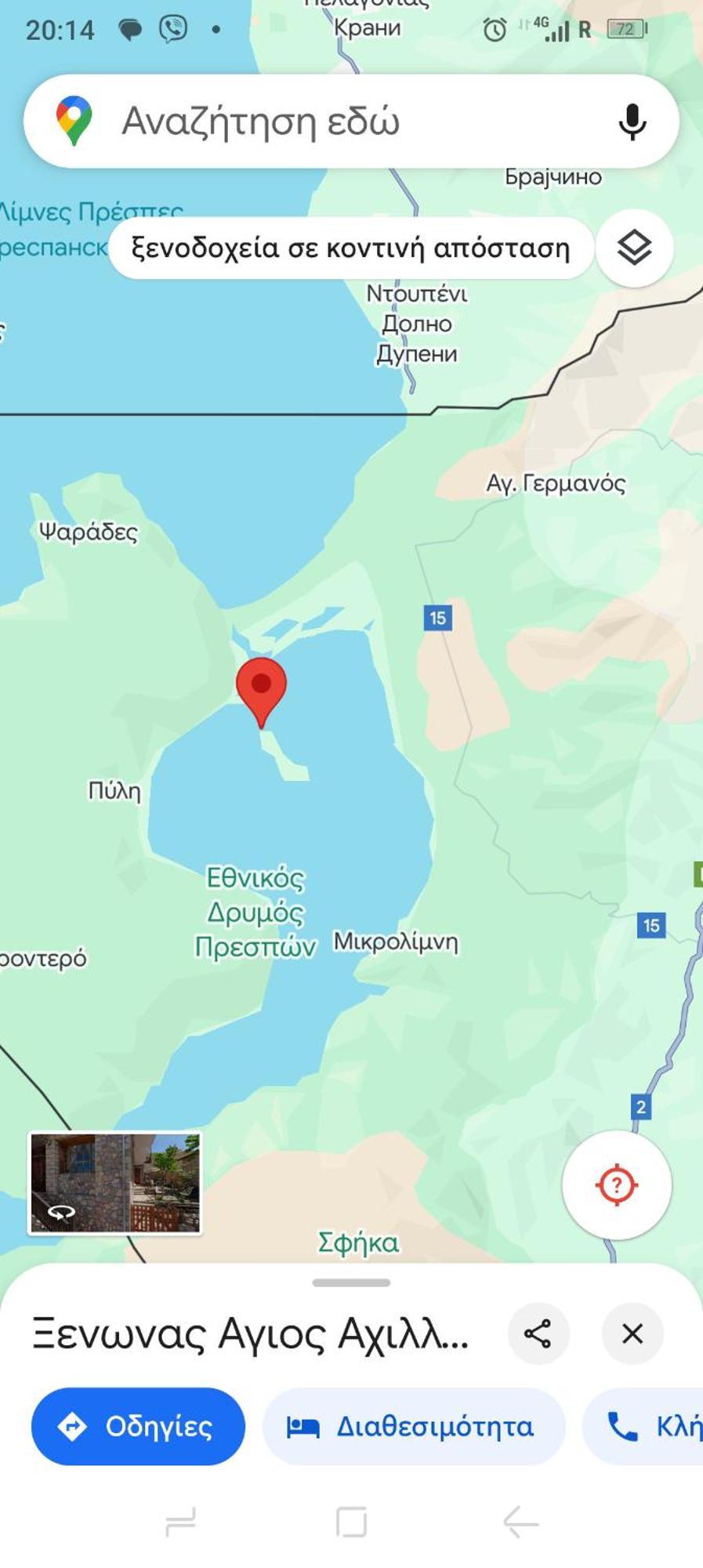 Отель Agios Achillios Экстерьер фото